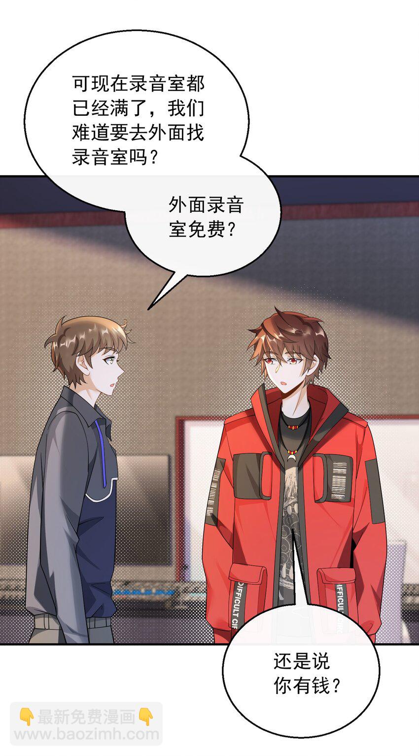 037 规定也可以不遵守-第37话