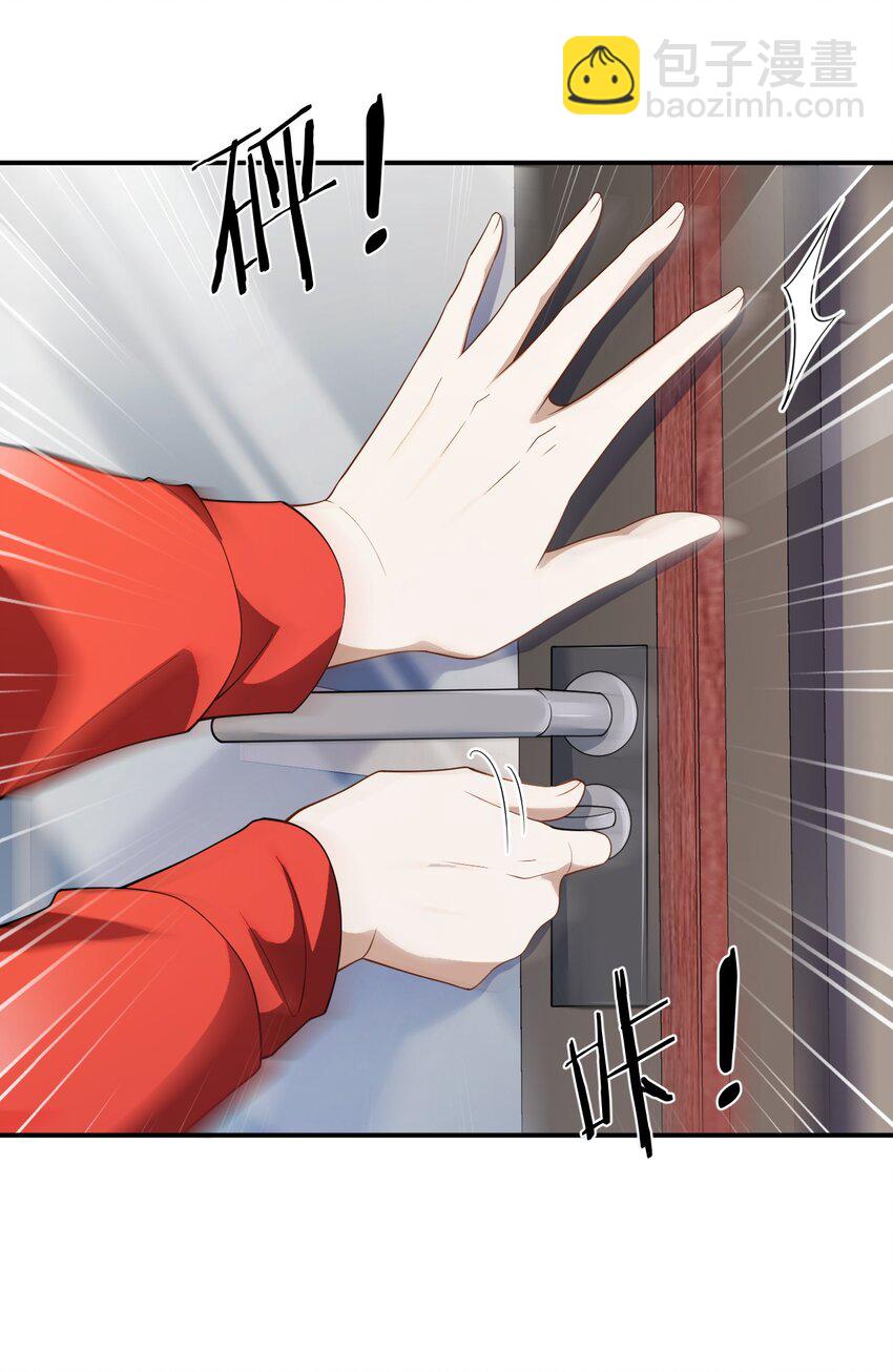 037 规定也可以不遵守-第37话