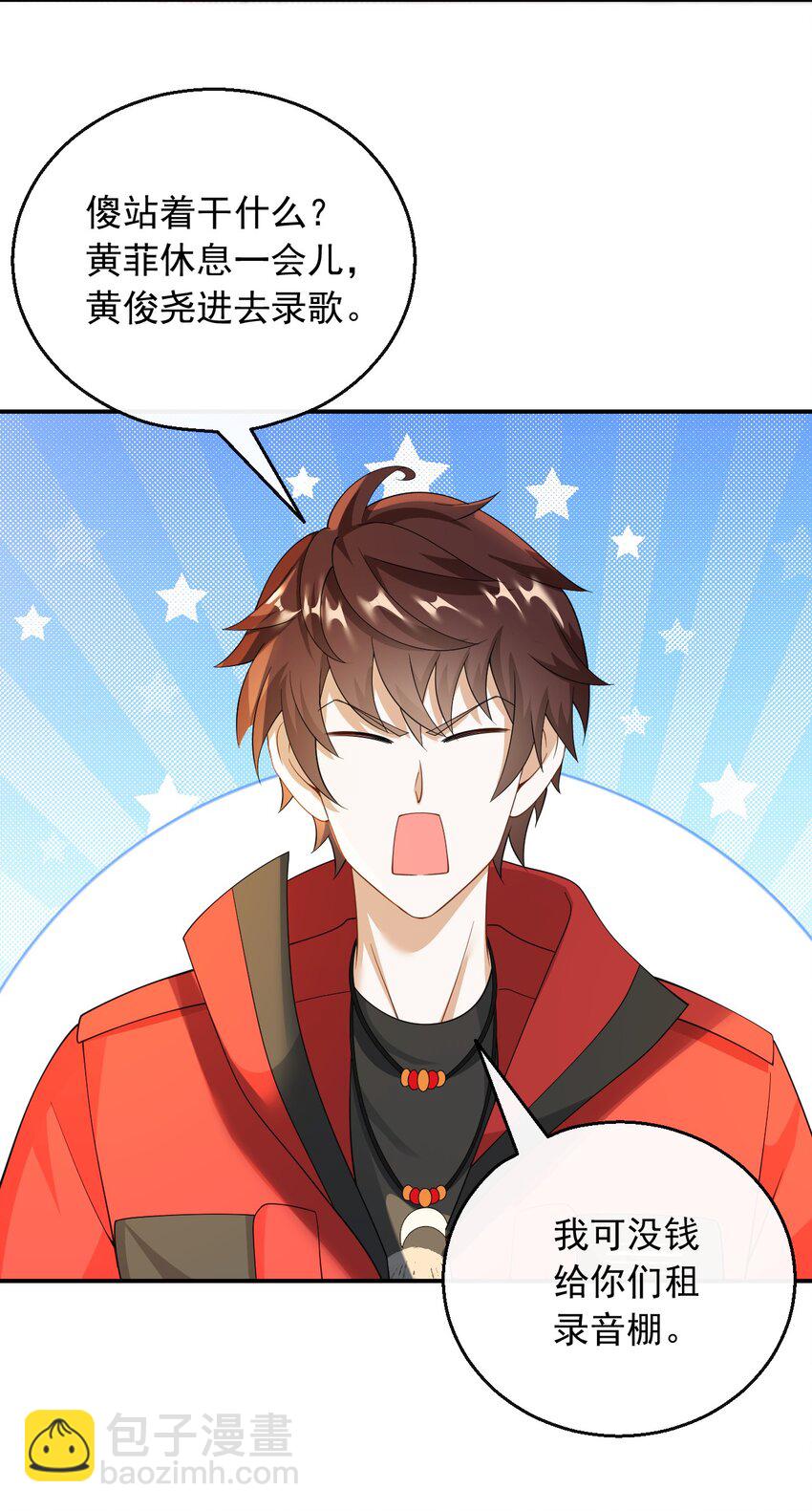 037 规定也可以不遵守-第37话