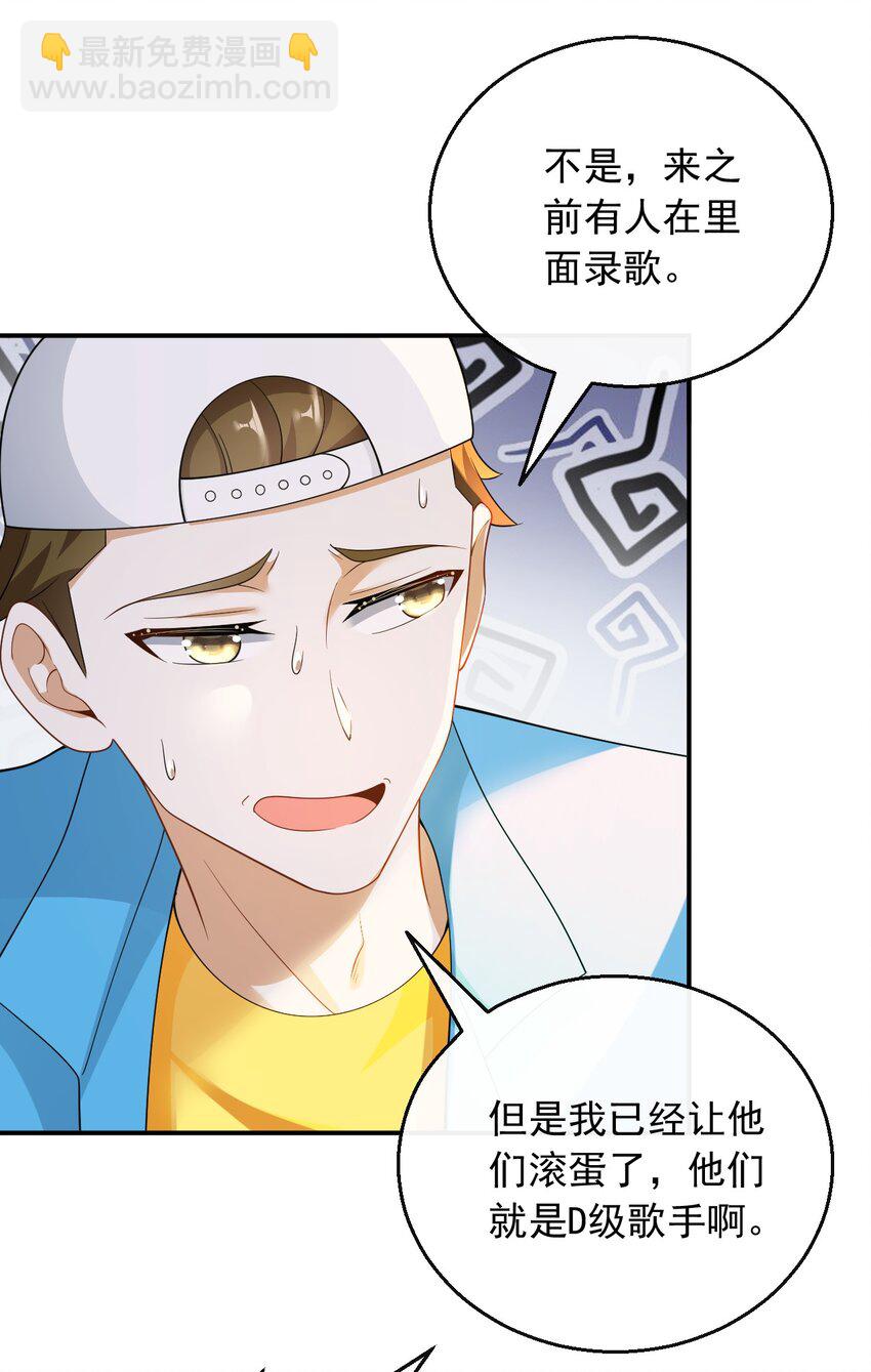 037 规定也可以不遵守-第37话