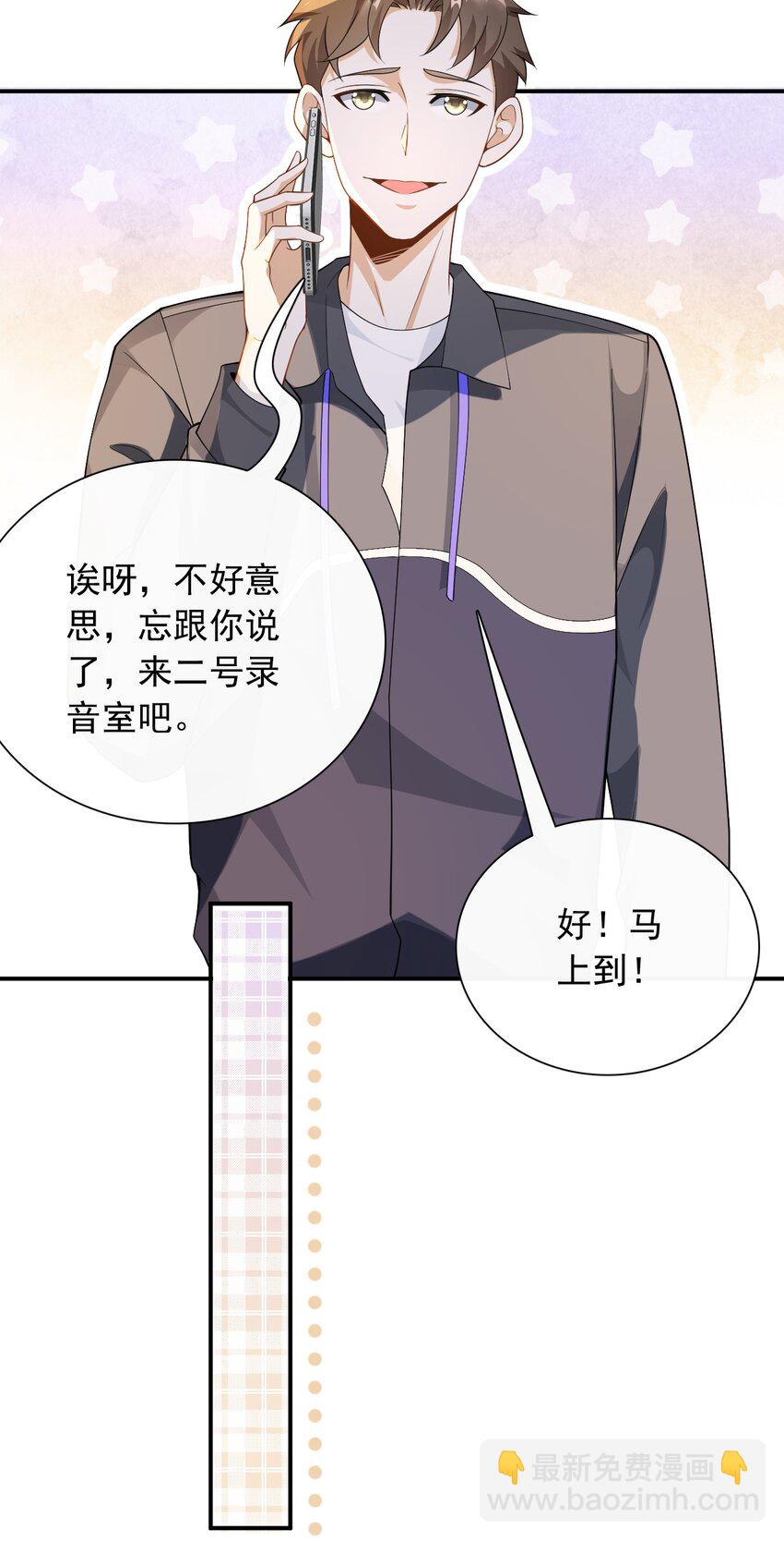 037 规定也可以不遵守-第37话