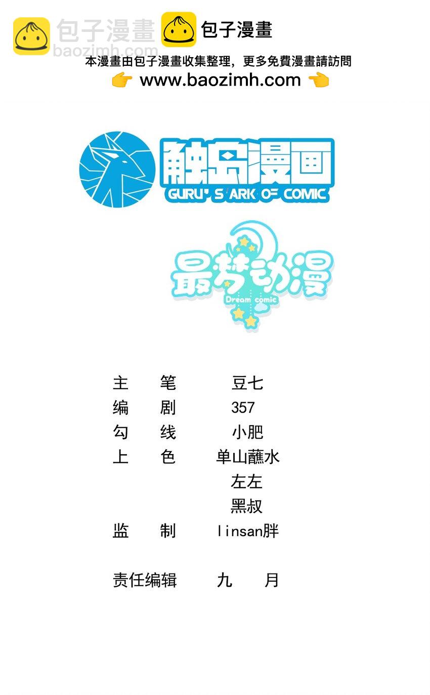 005 新目标，曲皇之路的起点-第5话