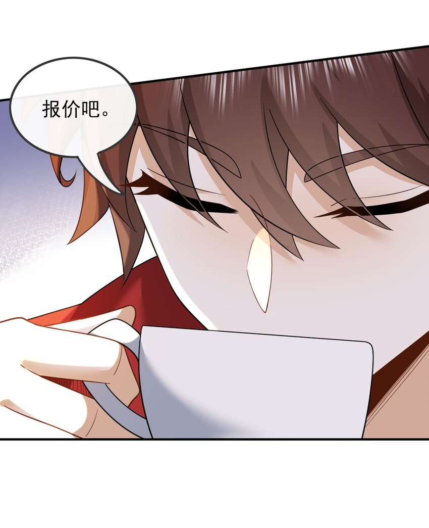 005 新目标，曲皇之路的起点-第5话