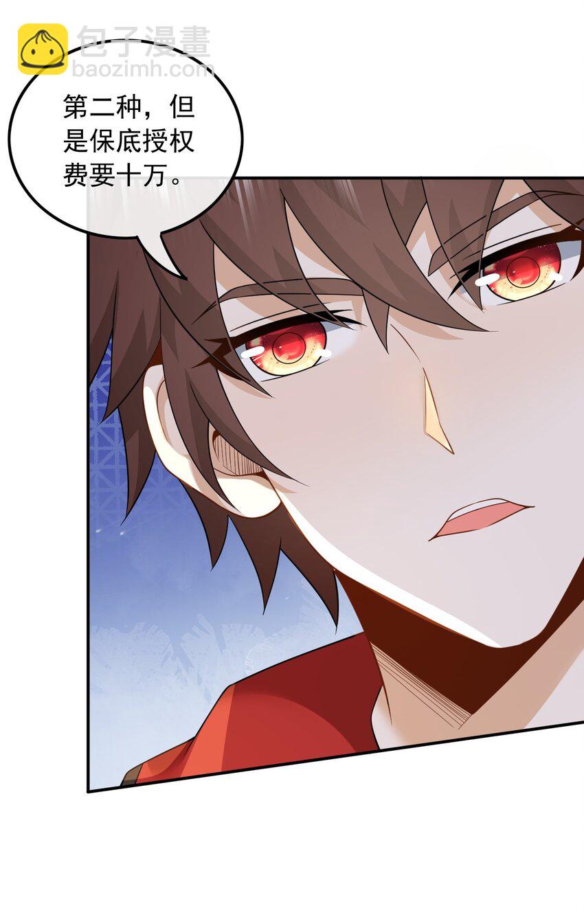 005 新目标，曲皇之路的起点-第5话