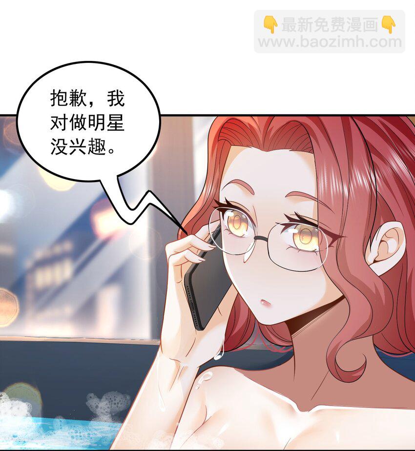 005 新目标，曲皇之路的起点-第5话