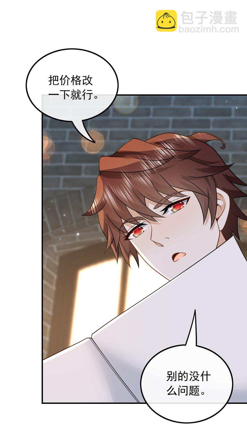 005 新目标，曲皇之路的起点-第5话