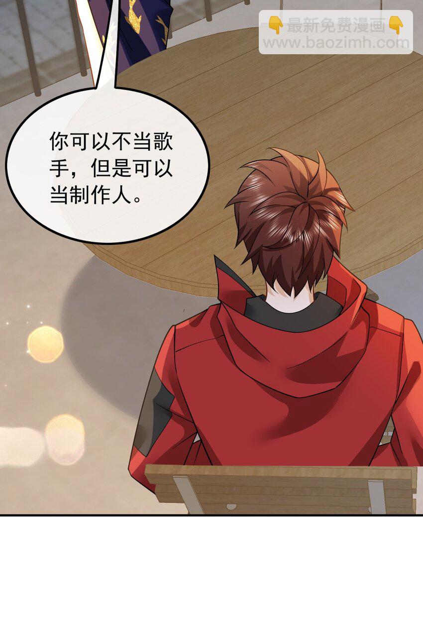 005 新目标，曲皇之路的起点-第5话