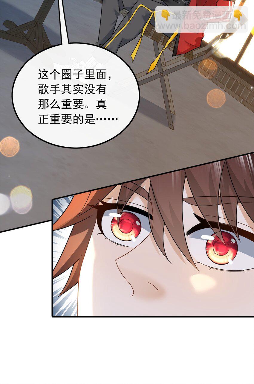 005 新目标，曲皇之路的起点-第5话