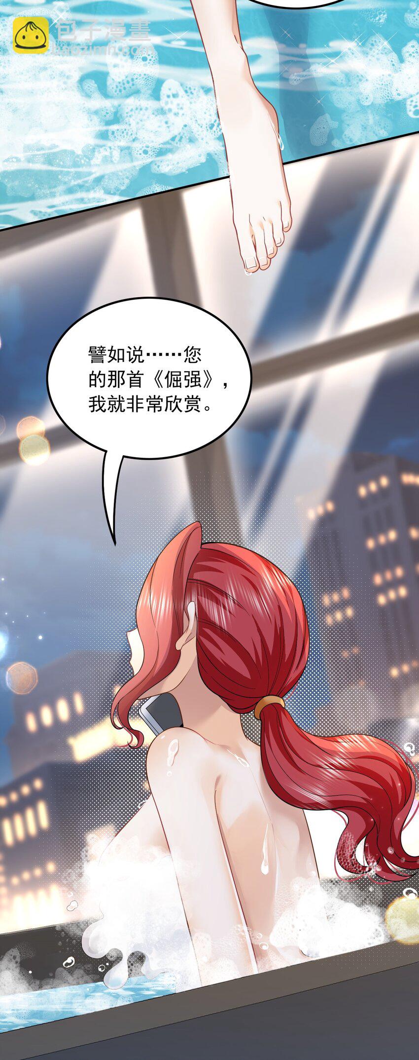 005 新目标，曲皇之路的起点-第5话