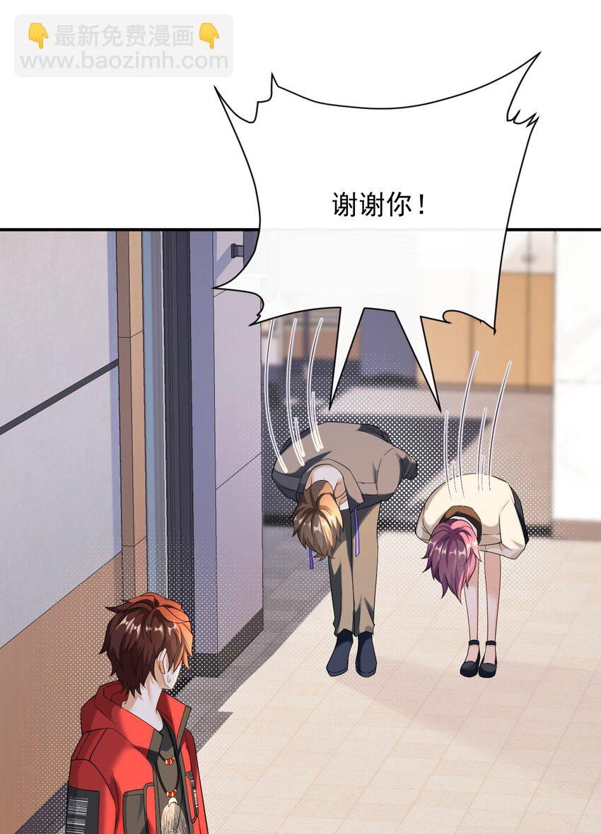 039 打两份工-第39话