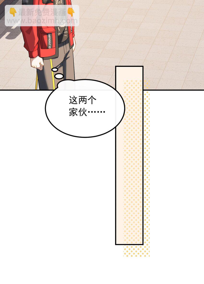 039 打两份工-第39话