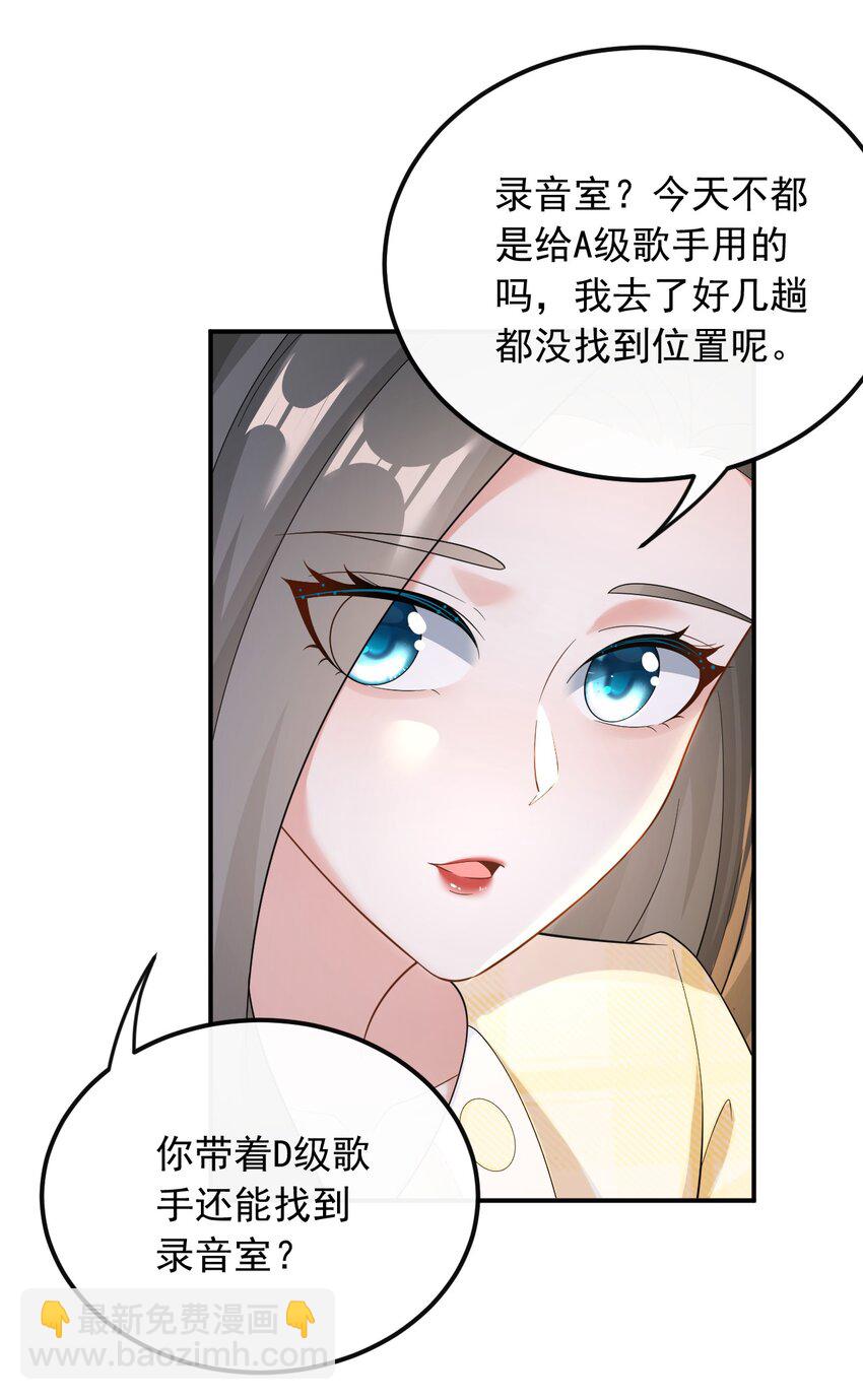 039 打两份工-第39话