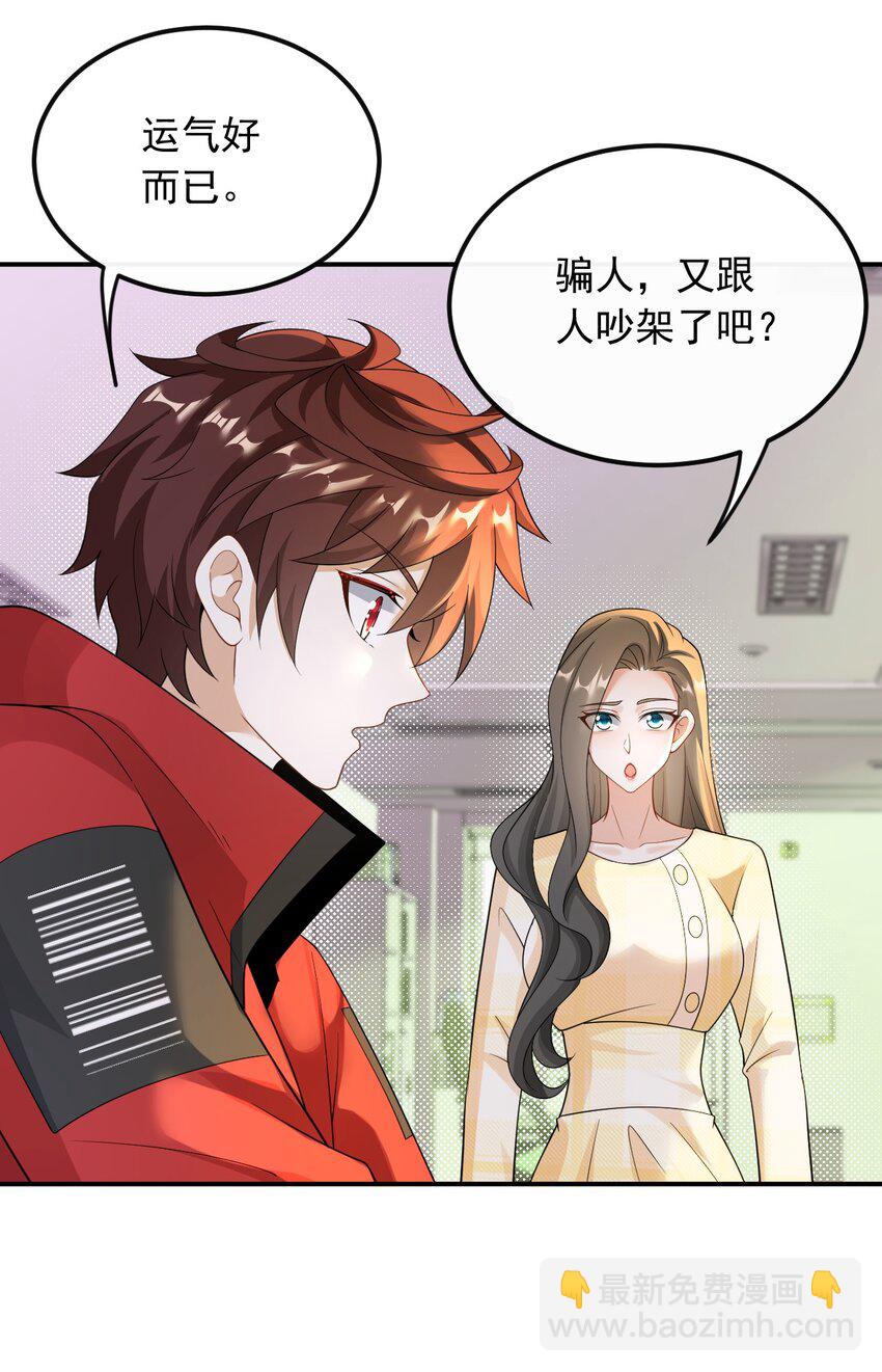 039 打两份工-第39话