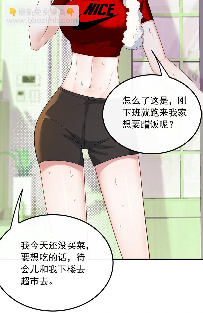 039 打两份工-第39话