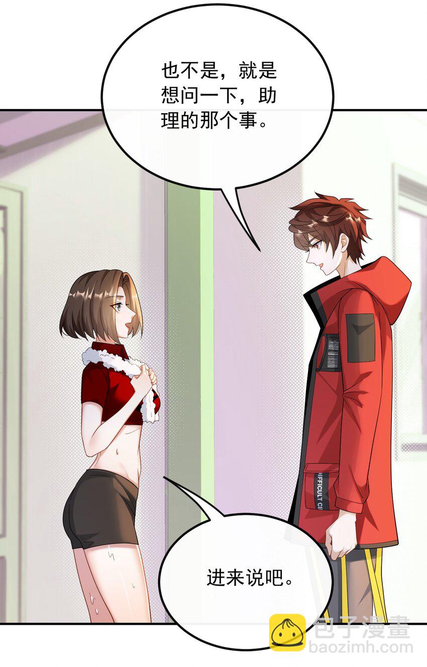 039 打两份工-第39话