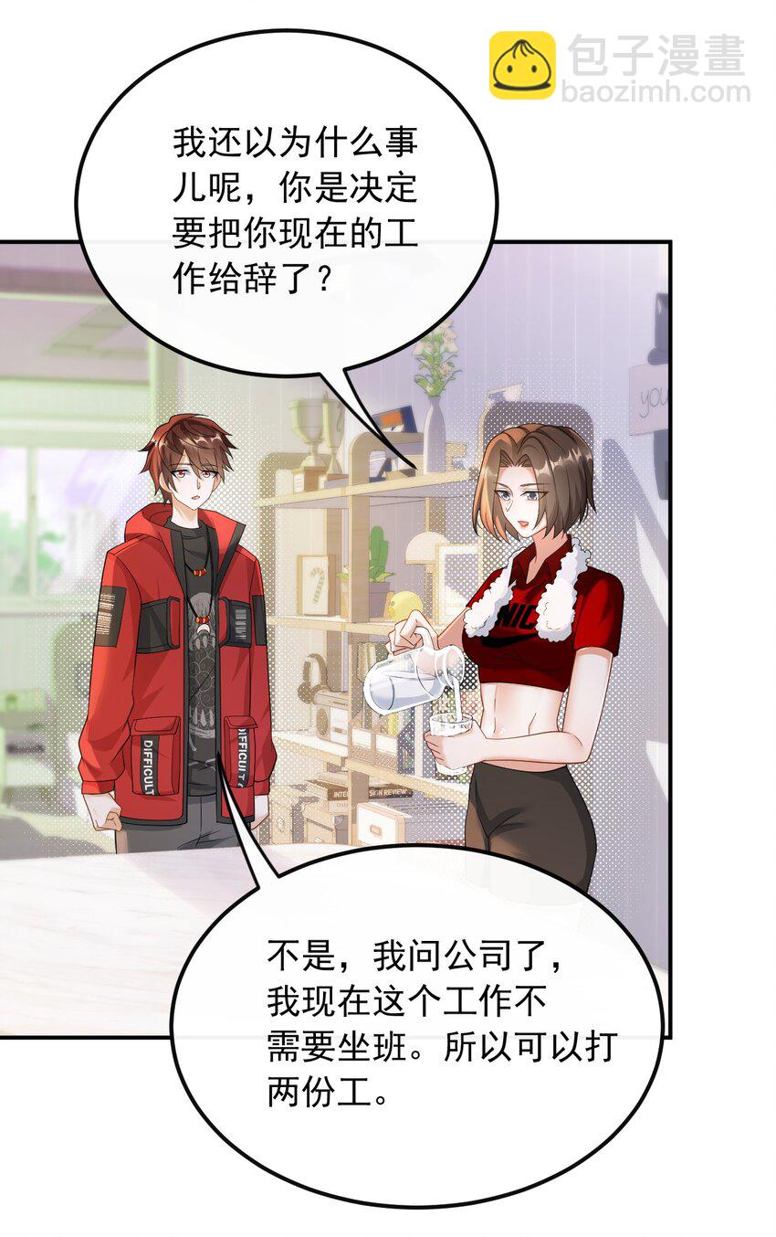 039 打两份工-第39话