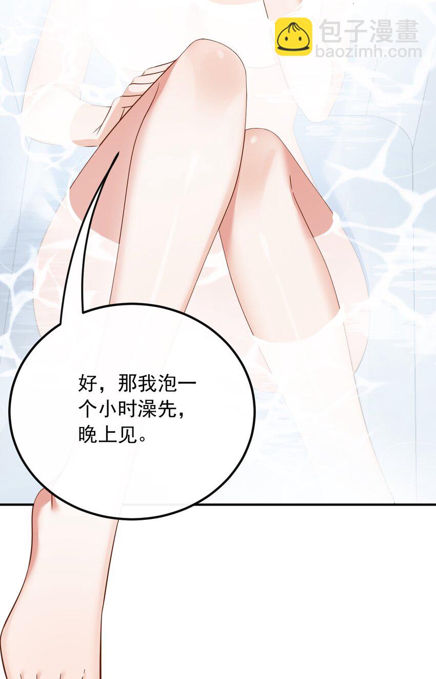 039 打两份工-第39话