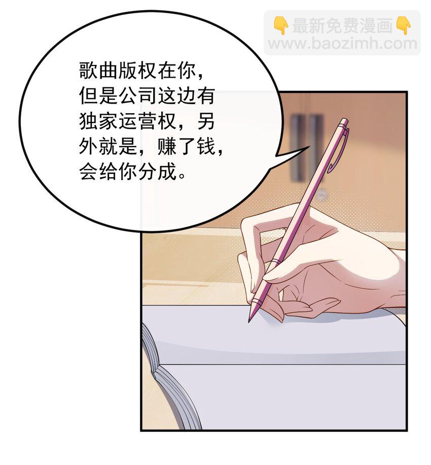 039 打两份工-第39话