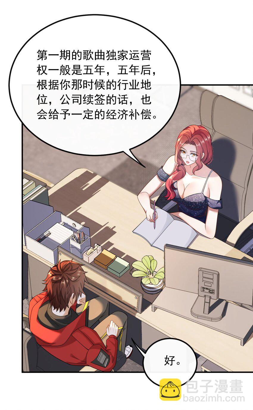 039 打两份工-第39话