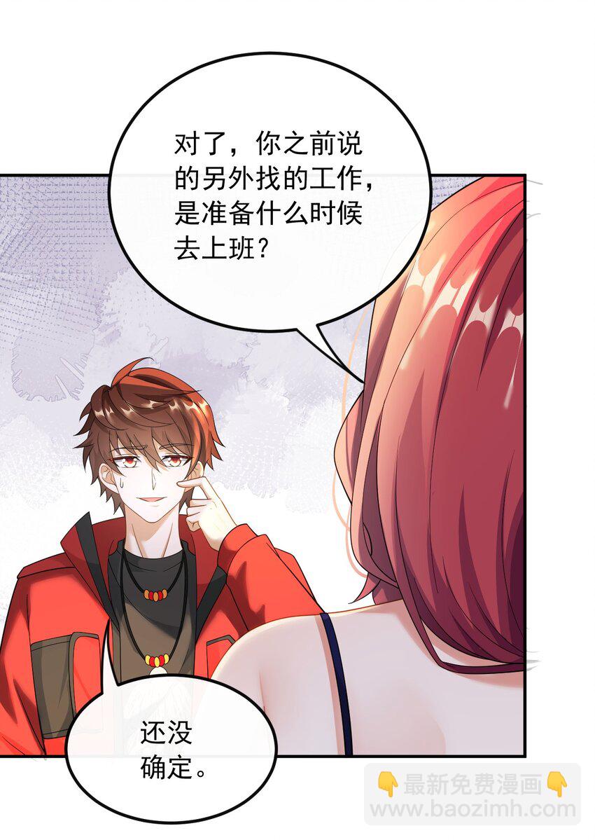 039 打两份工-第39话