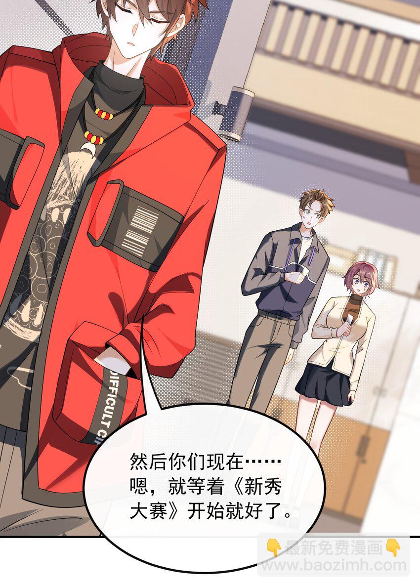 039 打两份工-第39话