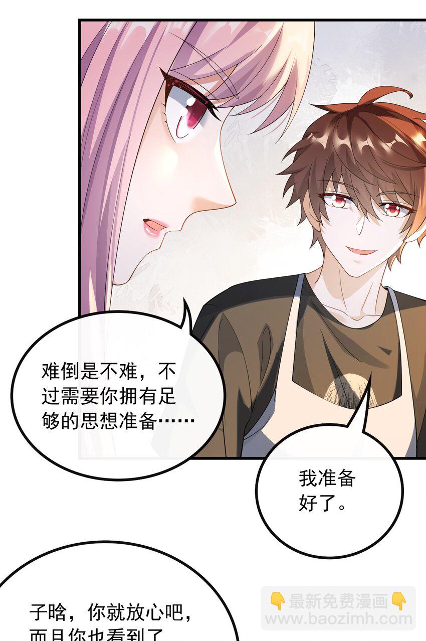 041 底薪三万的小助理-第41话