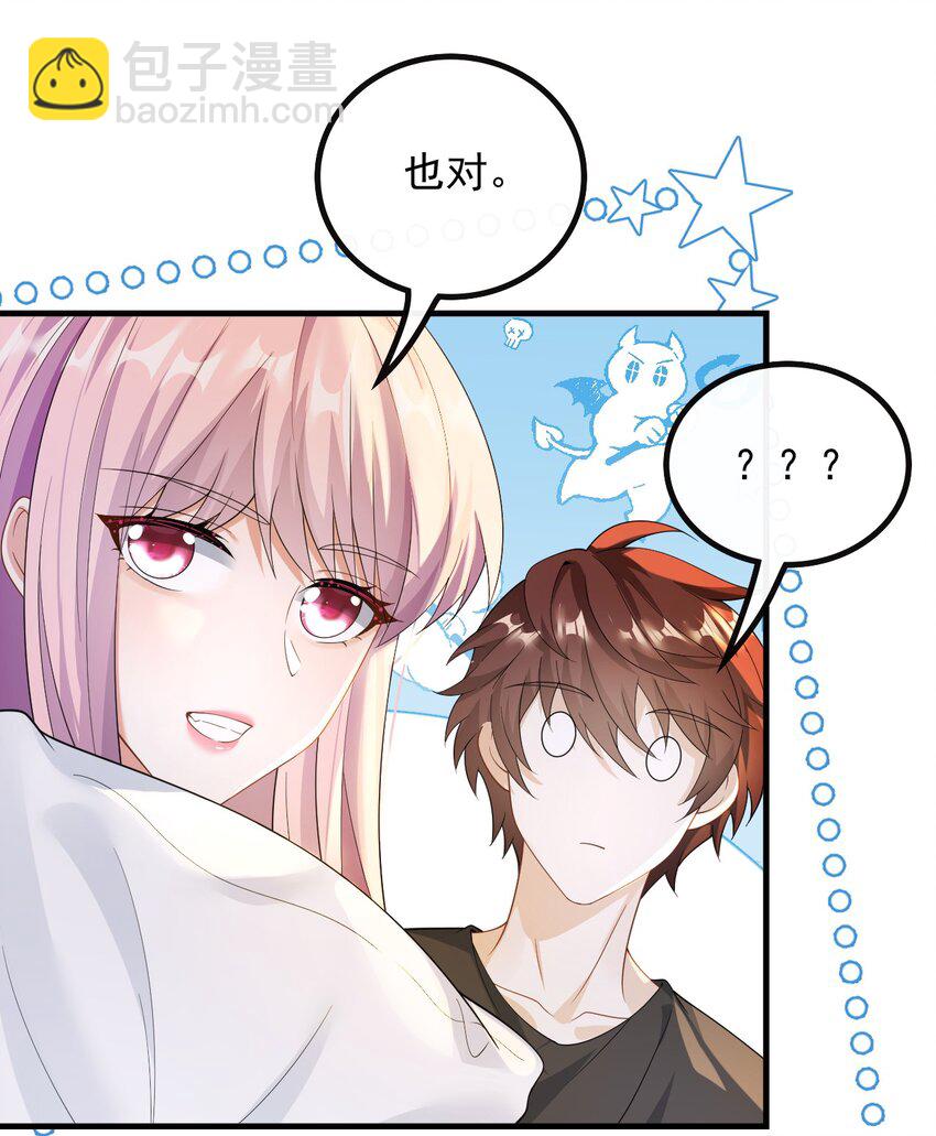 041 底薪三万的小助理-第41话