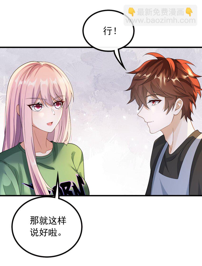 041 底薪三万的小助理-第41话