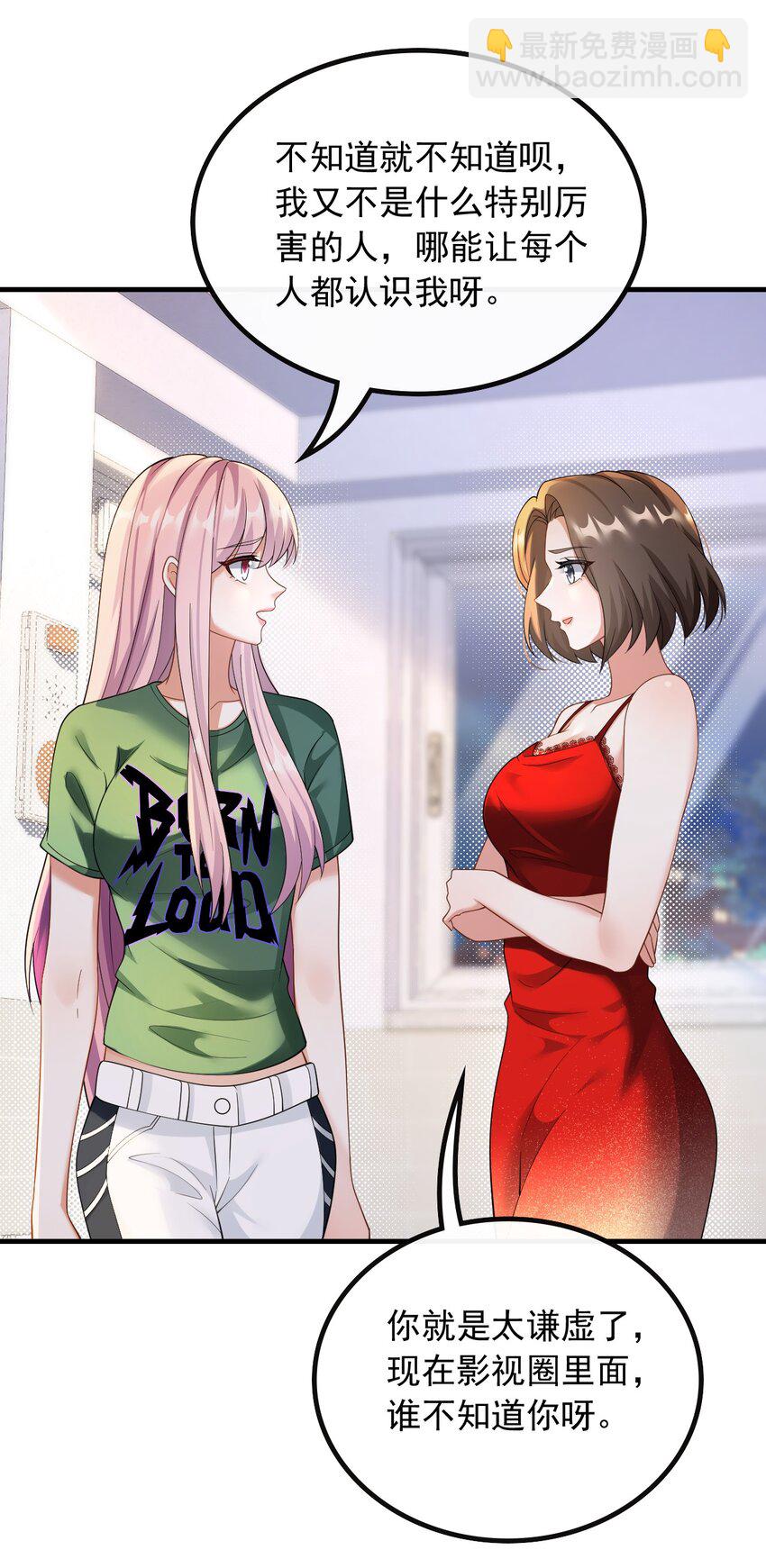 041 底薪三万的小助理-第41话