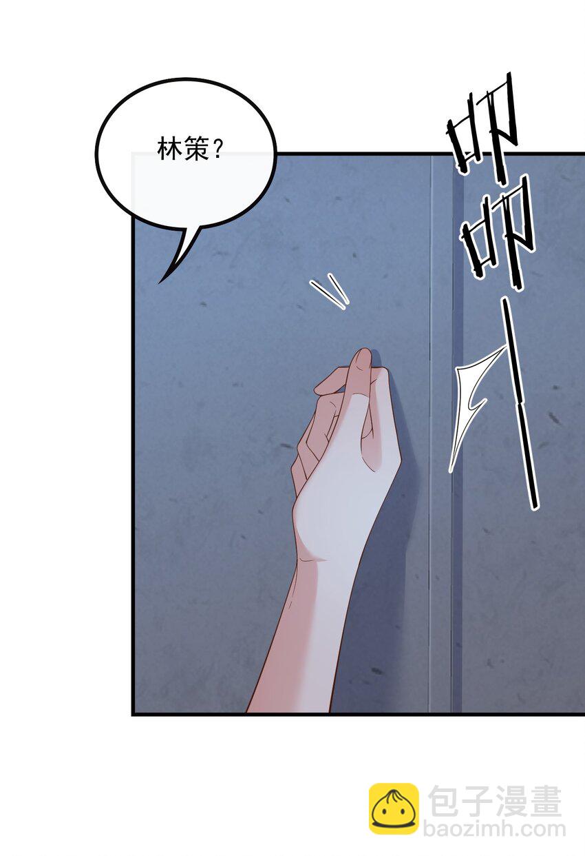 041 底薪三万的小助理-第41话