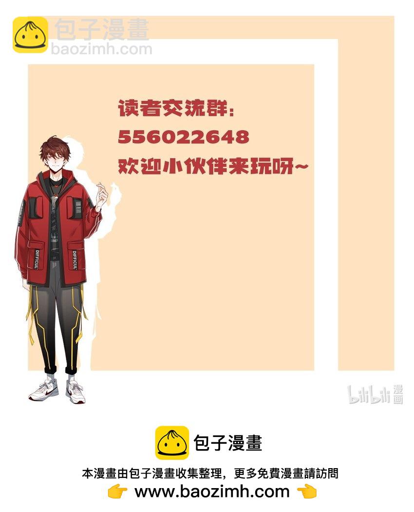 041 底薪三万的小助理-第41话