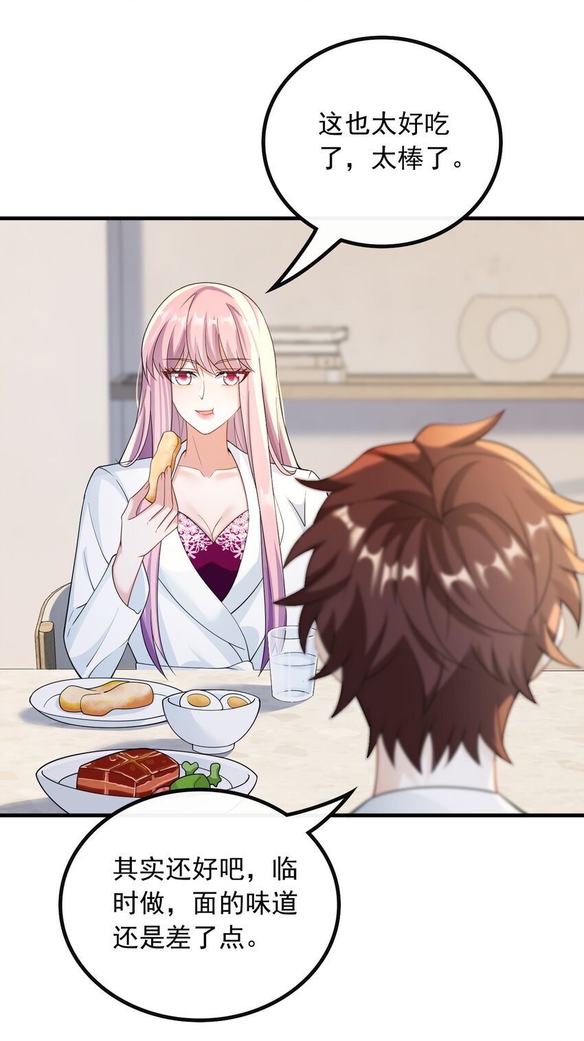 043 给钱就能挨打-第43话