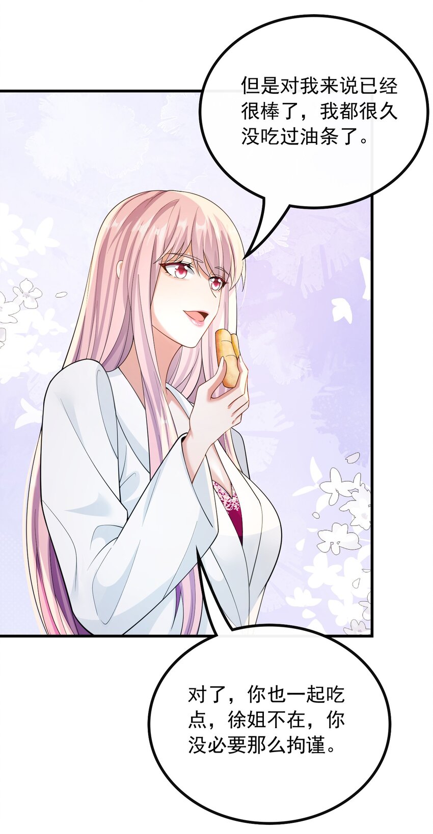 043 给钱就能挨打-第43话