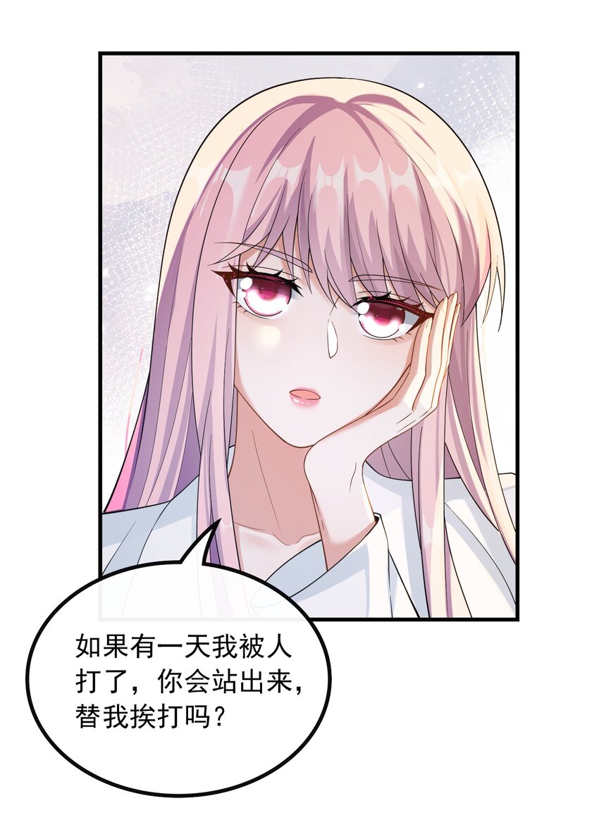 043 给钱就能挨打-第43话