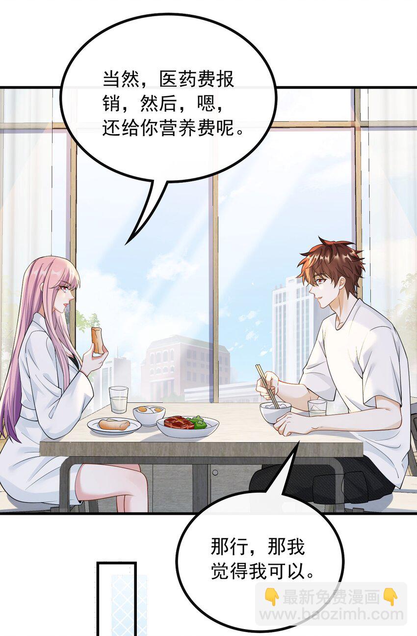 043 给钱就能挨打-第43话