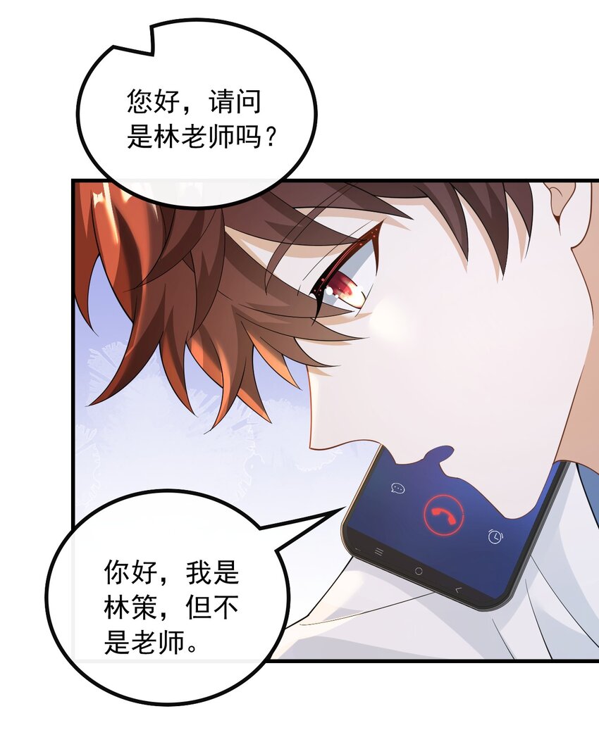 043 给钱就能挨打-第43话