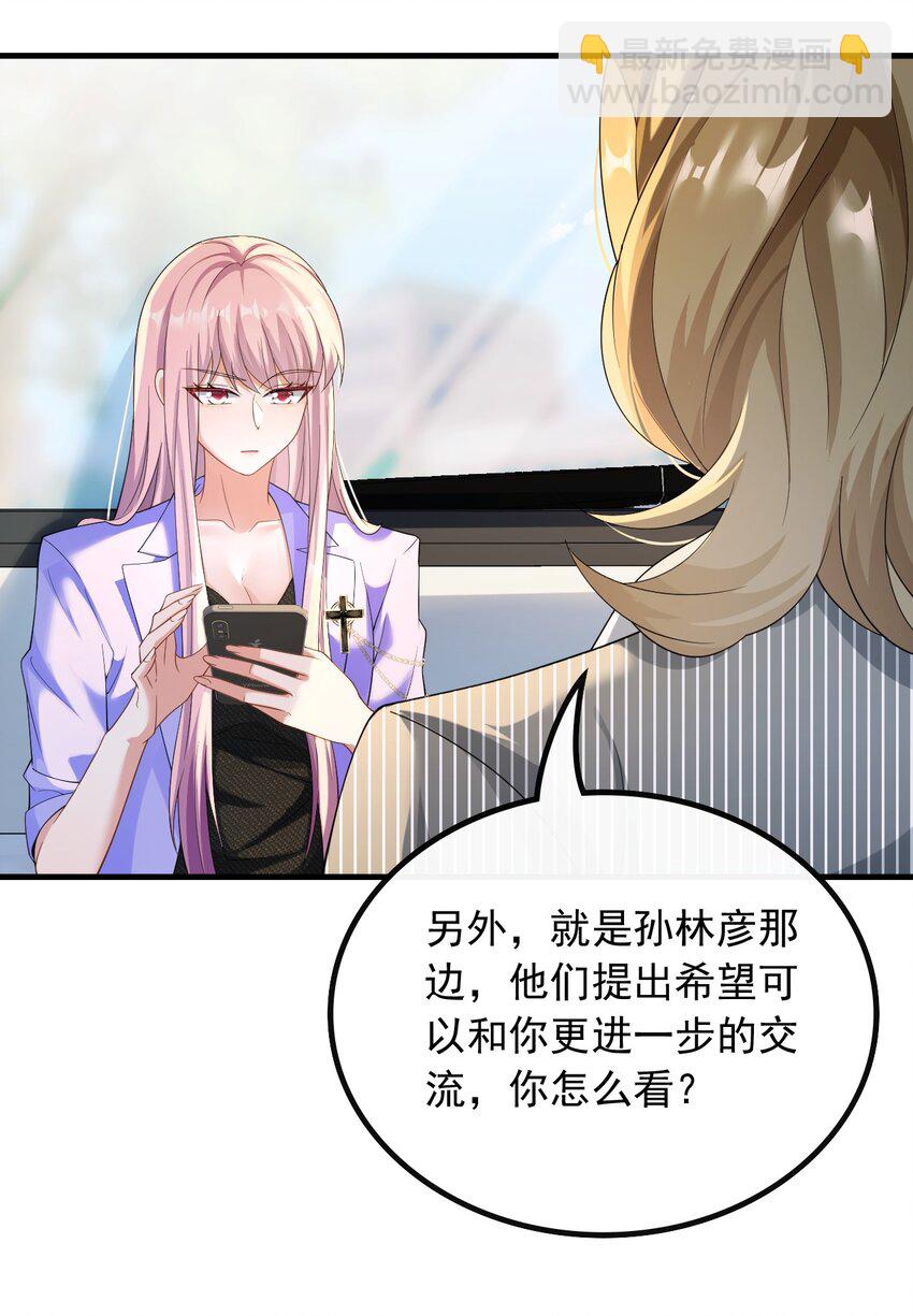 043 给钱就能挨打-第43话