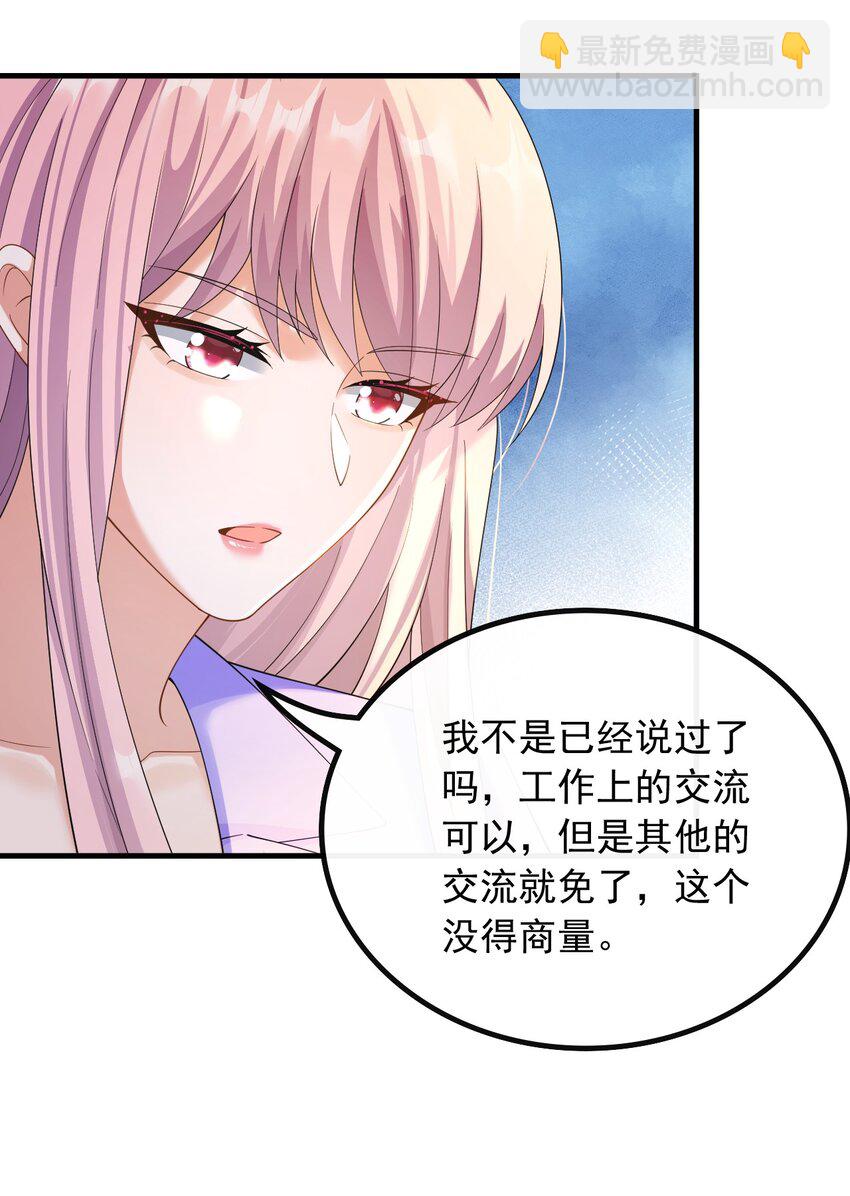 043 给钱就能挨打-第43话