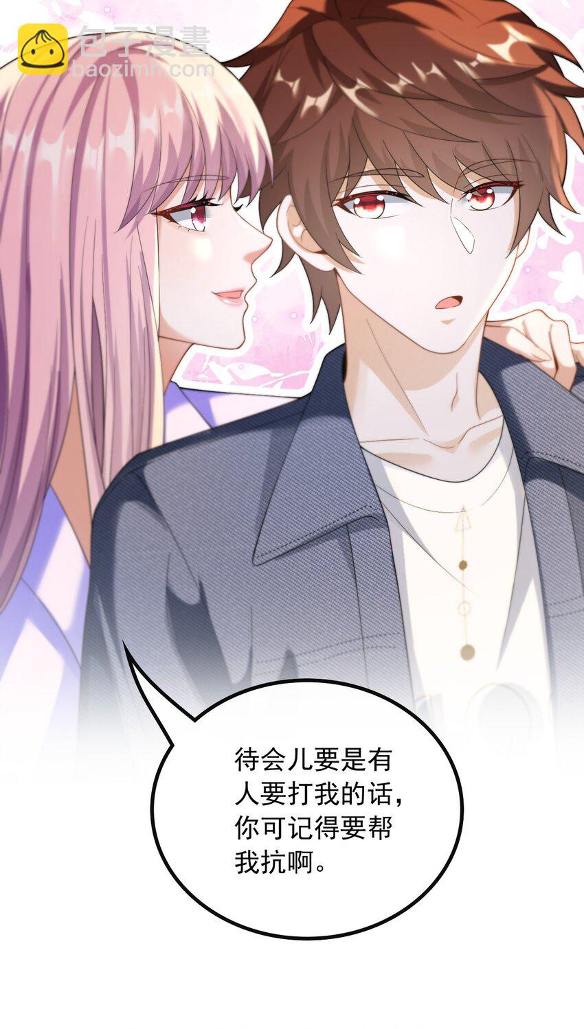 043 给钱就能挨打-第43话