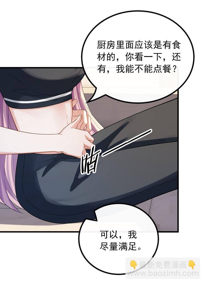 043 给钱就能挨打-第43话