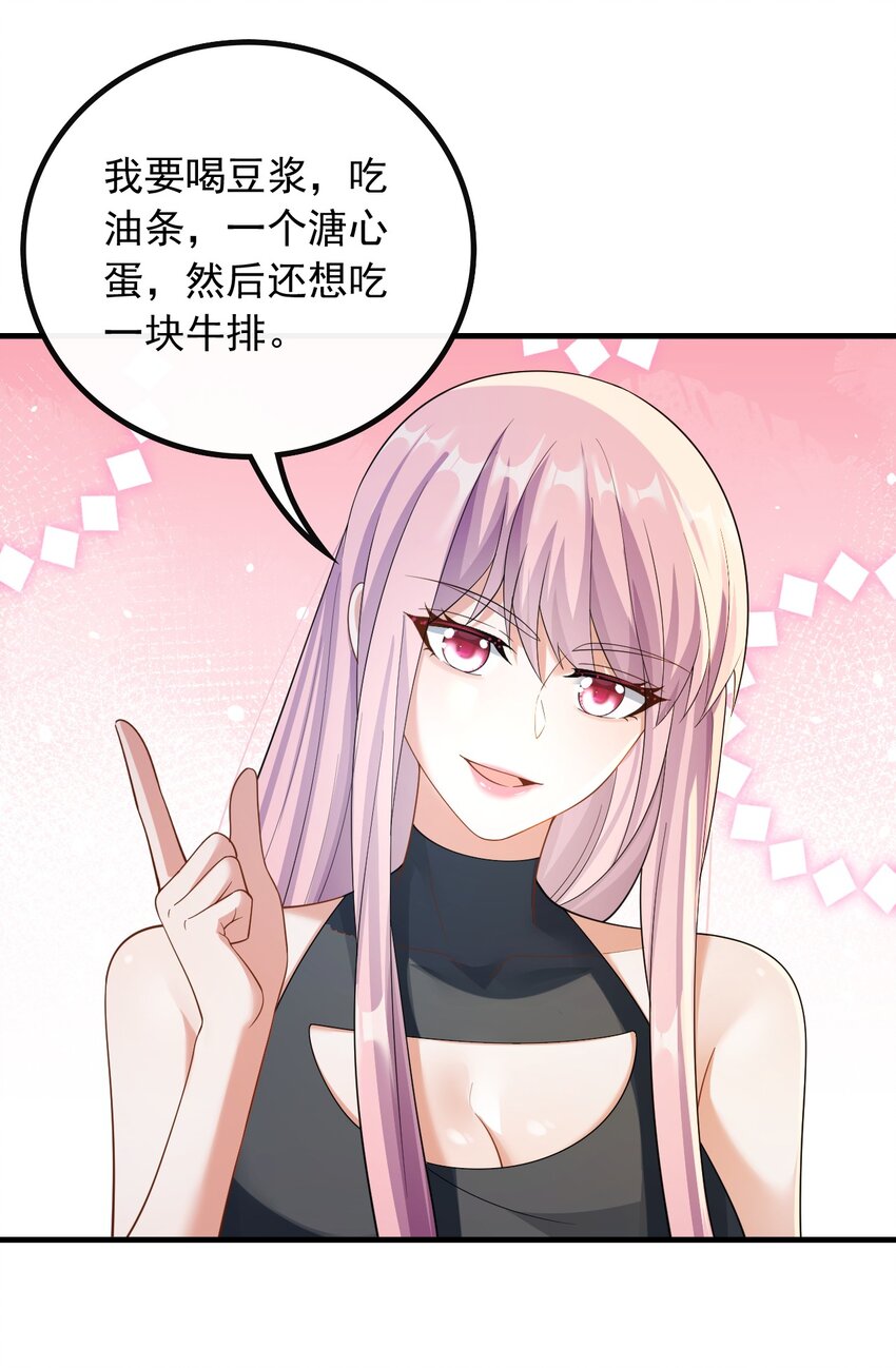 043 给钱就能挨打-第43话