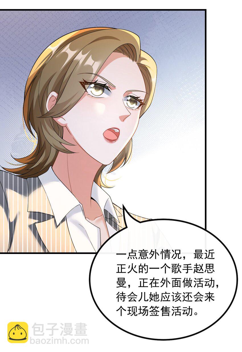 045 他是我的人-第45话