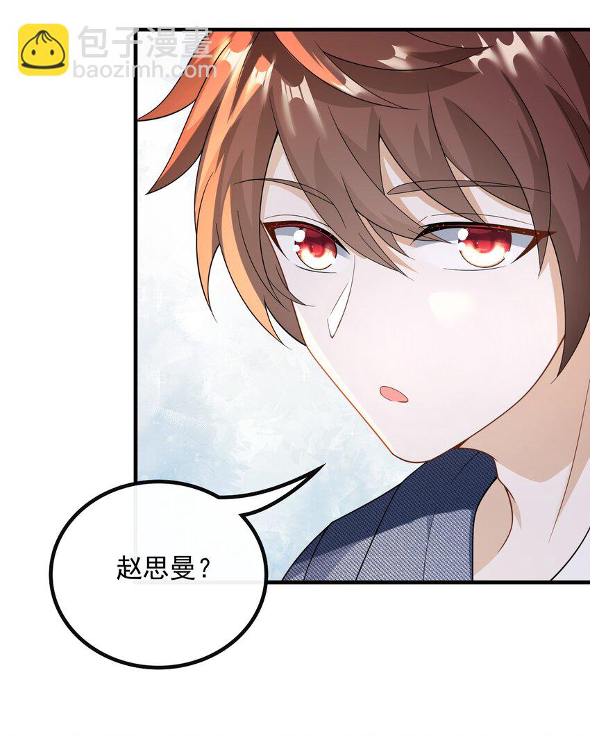 045 他是我的人-第45话