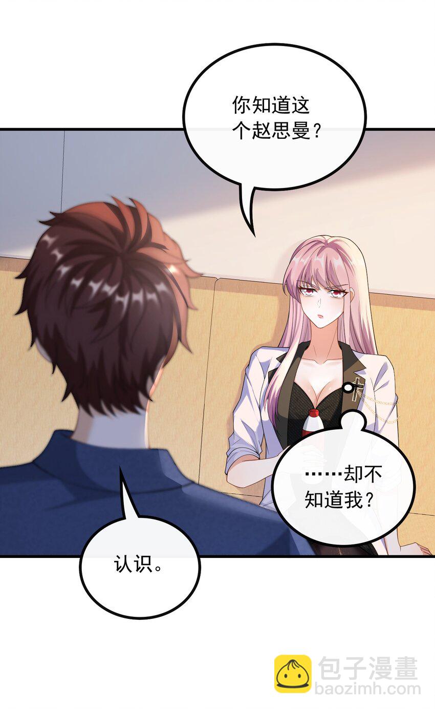 045 他是我的人-第45话