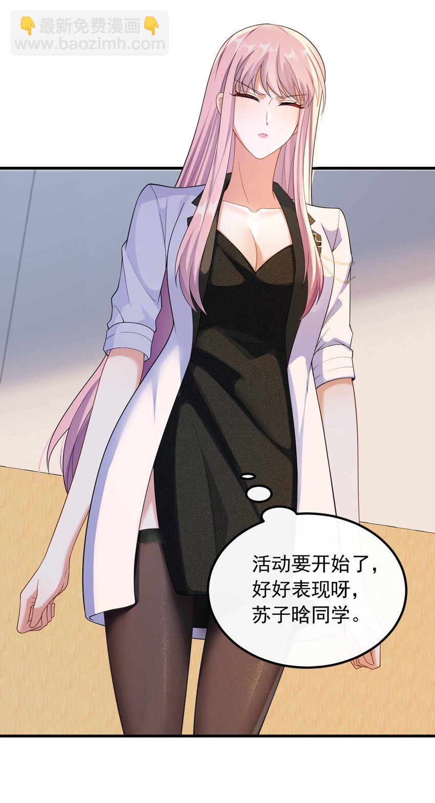 045 他是我的人-第45话