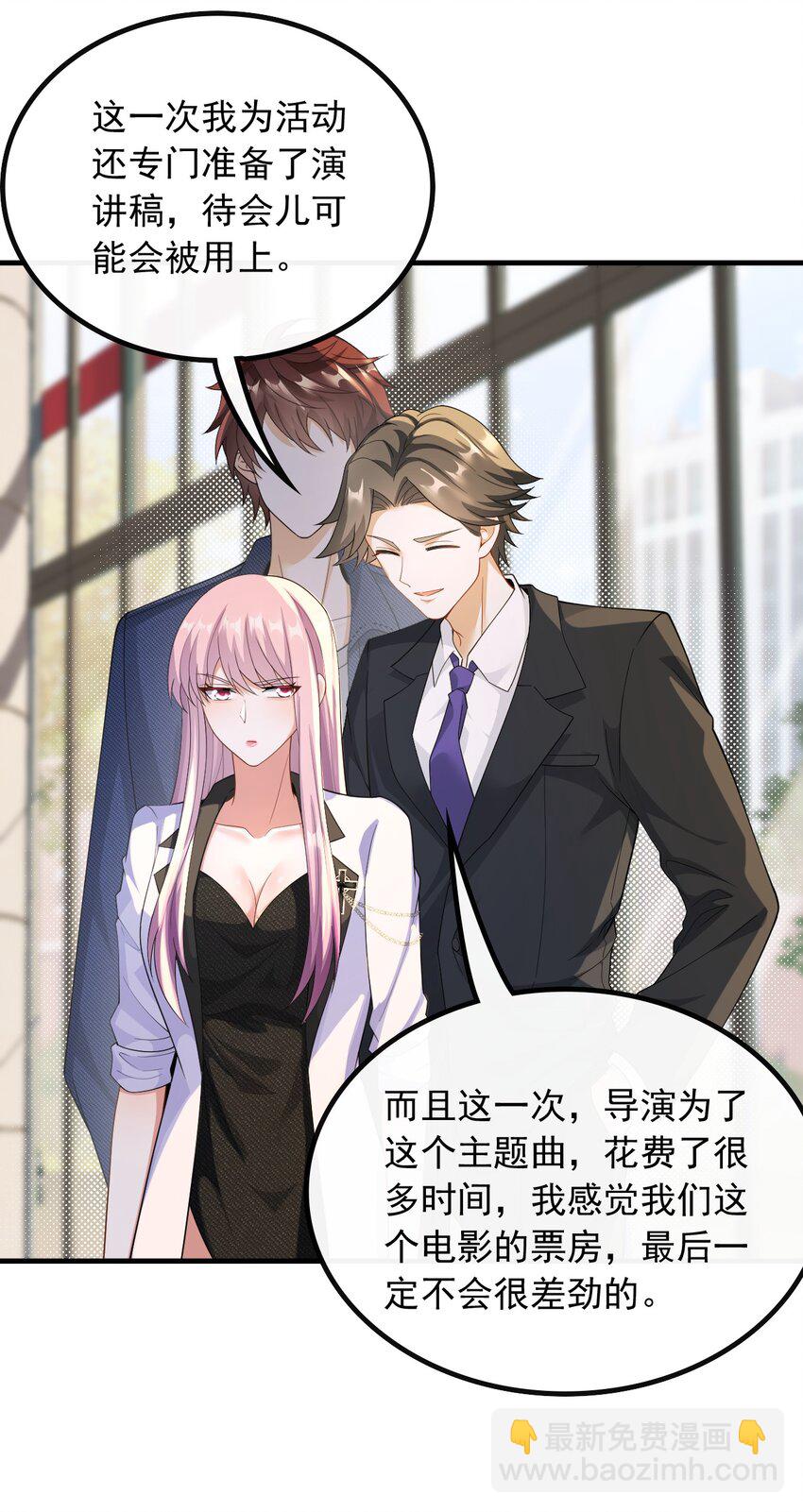 045 他是我的人-第45话