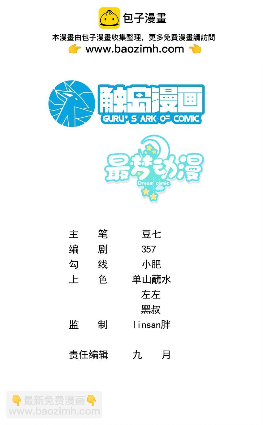 045 他是我的人-第45话