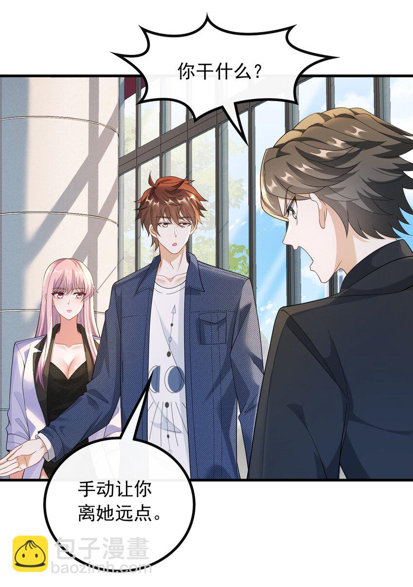 045 他是我的人-第45话