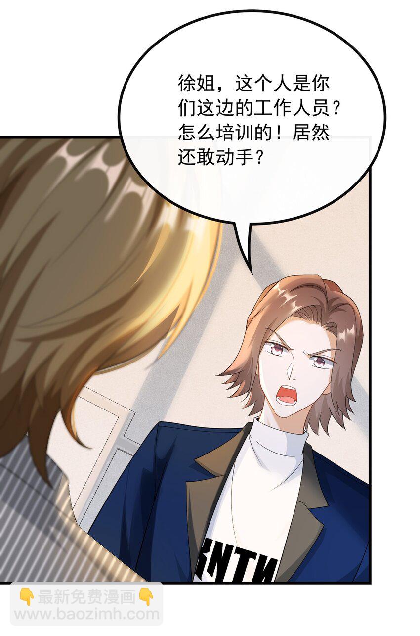 045 他是我的人-第45话