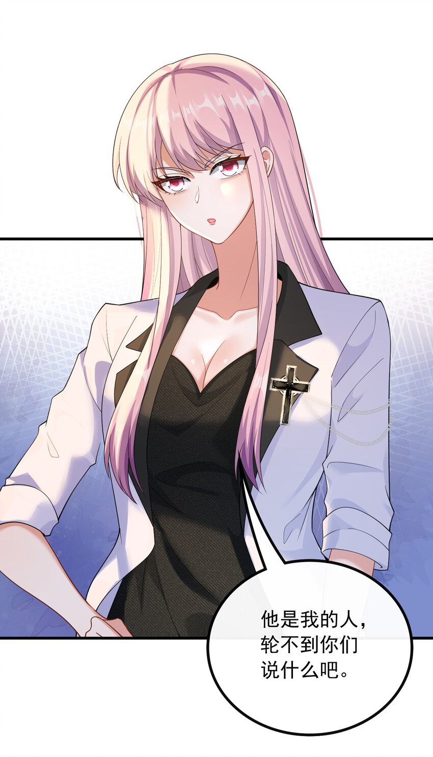 045 他是我的人-第45话